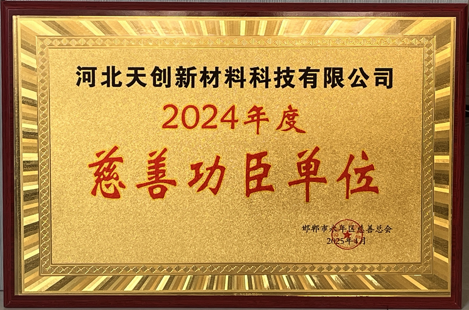 河北尊龙凯时新材料科技有限公司